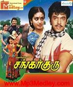 Sankar Guru 1987 song download